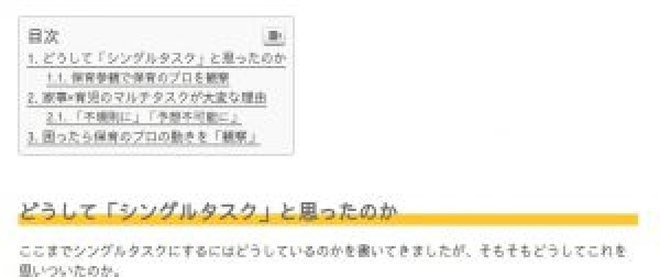 以前の目次プラグイン