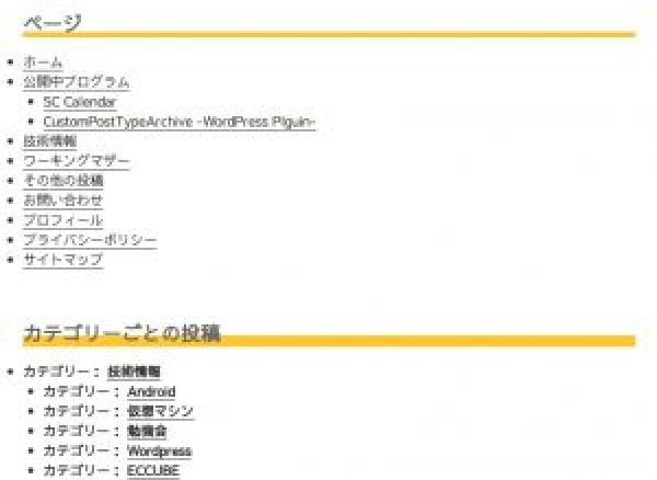 以前のサイトマップ