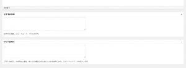 カスタムフィールド