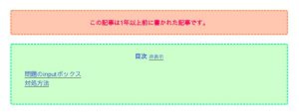 記事更新日の表示