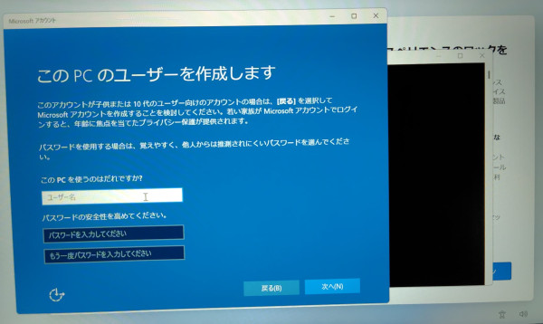 ローカルユーザー設定画面