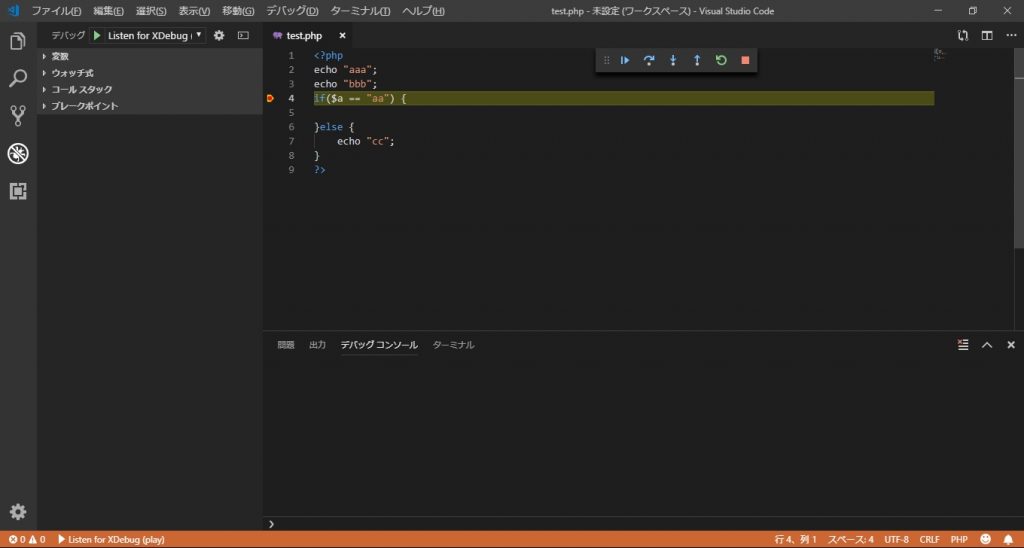 Vscodeを使おう Xampp Xdebug Php エンジニア婦人ノート
