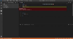 デバッグ実行時のエラー表示 -Visual Studio Code-