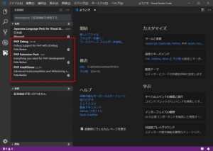 Visual Studio Code Ext Install-PHP Ext Pack Installed-