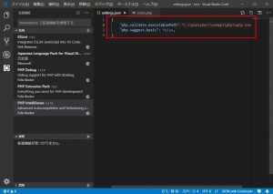 Visual Studio Code-PHP setting.json-