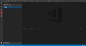 Debugを起動する-Visual Studio Code-