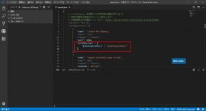 launch.jsonにPathMappingsを追記 -Visual Studio Code-