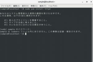 Hyper-V LAMP環境を構築-2-0.事前準備をしようの画像