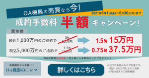 企業向けキャンペーンイメージバナーの画像