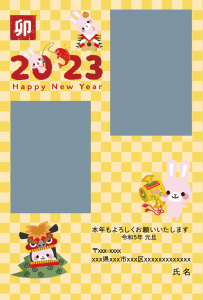 令和5年年賀状の画像