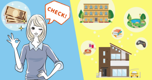 お金をかけない休日の過ごし方記事のアイキャッチ画像の画像