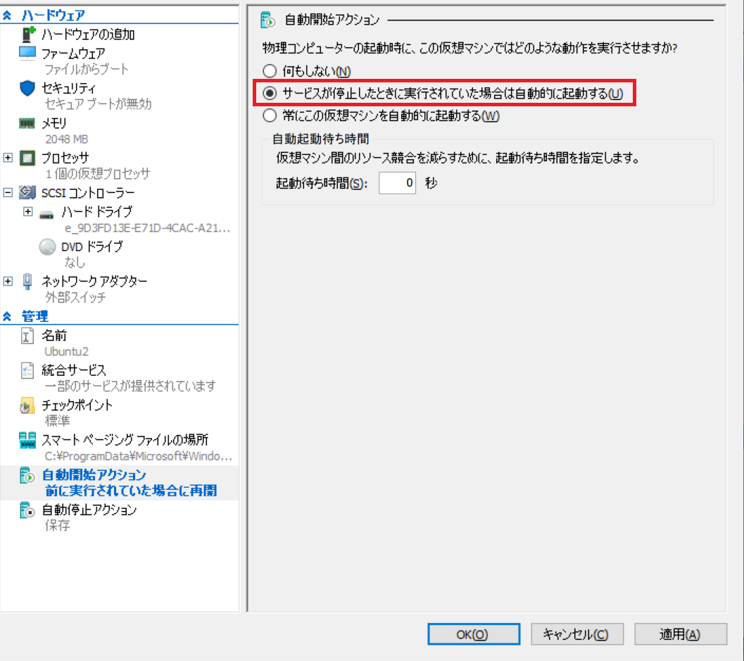 仮想マシンでUbuntu24.04入れた直後に再起動できなくて暴走した